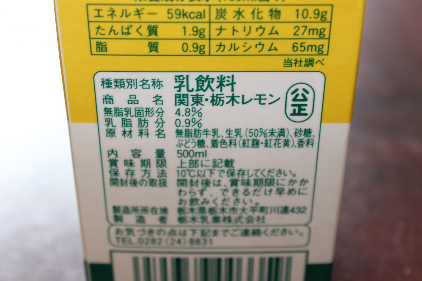 lemon-milk-07